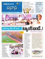 Bhadradri Kothagudem