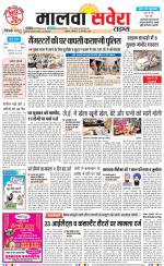 Malwa Savera - Old