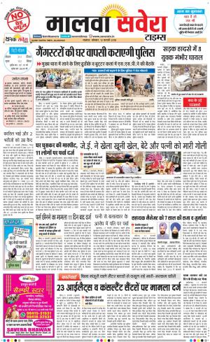 Malwa