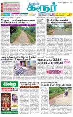 Karur-Trichy Supplement