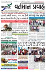 VARTMAN PRAVAH Daily