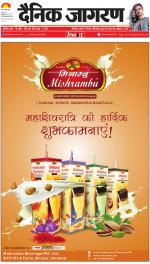 Ranchi Hindi ePaper, Ranchi Hindi Newspaper - InextLive