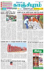 Kanchipuram-Chennai Supplement