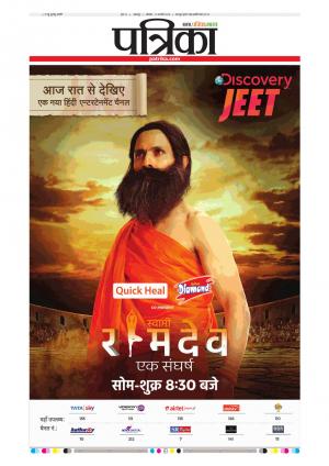 Balaghat Seoni Patrika