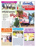 Guntur