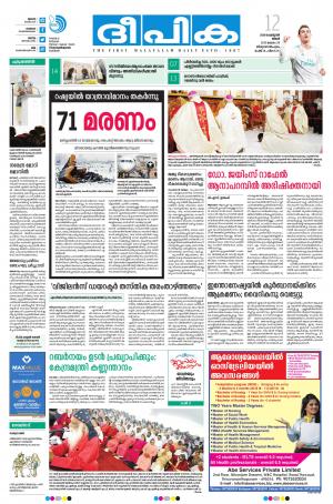 Deepika 12 February 2018