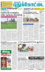 Pudukkottai-Trichy Supplement