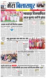 Divya Himachal Dharamsala+Mera Bilaspur +Aastha