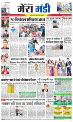 Divya Himachal Dharamsala+Mera Mandi +Aastha