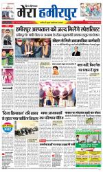 Divya Himachal Dharamsala+Mera Hamirpur +Aastha