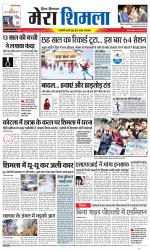 Divya Himachal Shimla+Mera Shimla +Aastha