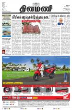 Dinamani - Villupuram