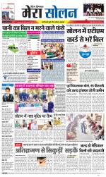 Divya Himachal Shimla+Mera Solan +Aastha