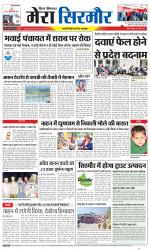 Divya Himachal Shimla+Mera Sirmour +Aastha 