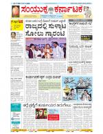 Namma Bengaluru, ಬೆಂಗಳೂರು