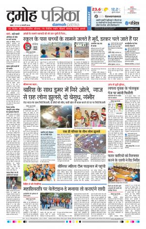 Damoh Patrika