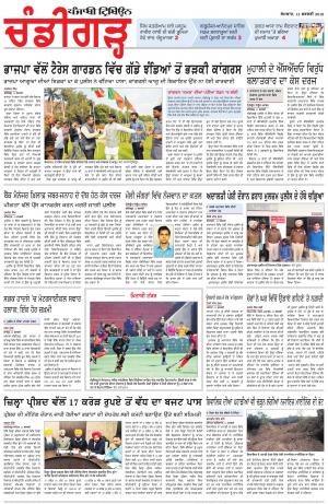 PP_12_February _2018