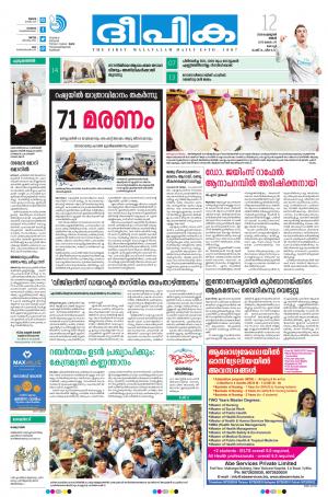 Deepika 12 February 2018