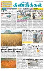 Dindigul-Madurai Supplement