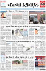 Punjabi Tribune
