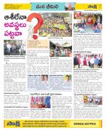 Visakhapatnam Constituencies