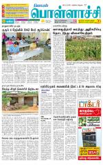 Pollachi-Coimbatore Supplement