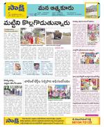 SPSR Nellore Constituencies