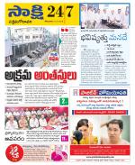 West Godavari District