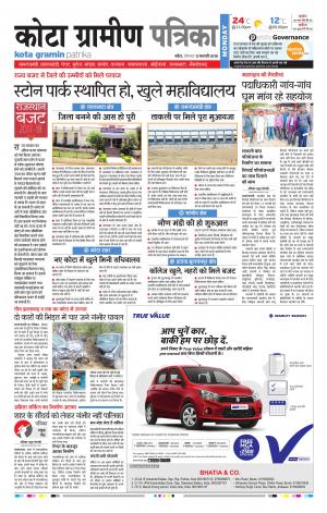 Kota Gramin Rajasthanpatrika