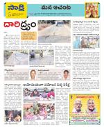 West Godavari Constituencies