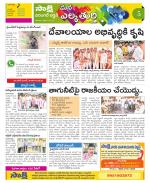 Hanamakonda Constituencies