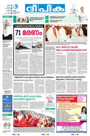 Deepika 12 February 2018