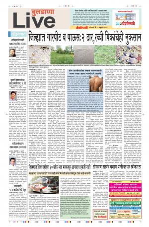 12th Feb Buldhana Live 