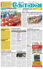 Coimbatore Supplement