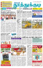Tuticorin-Tirunelveli Supplement
