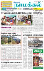 Namakkal-Salem Supplement