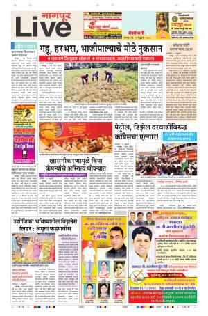 12th Feb Nagpur Live 