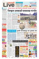 Amravati Live
