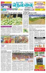 Nellai District-Tirunelveli Supplement