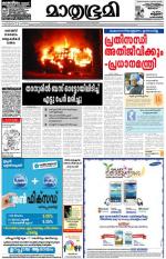 Kottayam (includes Pathanamthitta & Idukki)