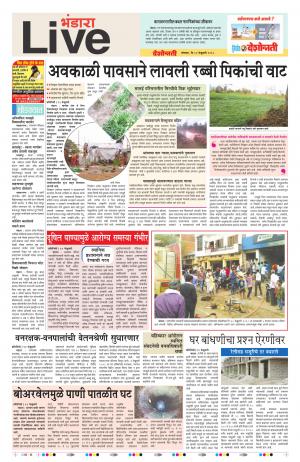 12th Feb Bhandara Live 