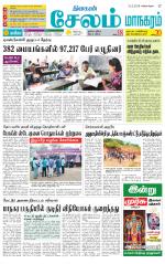 Managaram-Salem Supplement