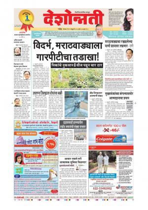 12th Feb Aurangabad Main