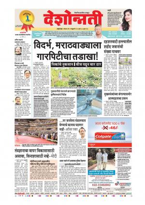 12th Feb Jalgaon Main 