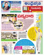Guntur District