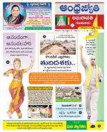 Guntur -Amaravathi