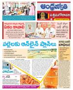 West Godavari District