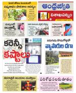 Visakhapatnam District