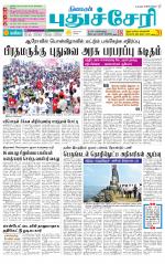 cuddalore supplement