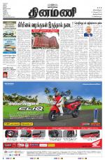 Dinamani -Tirunelveli